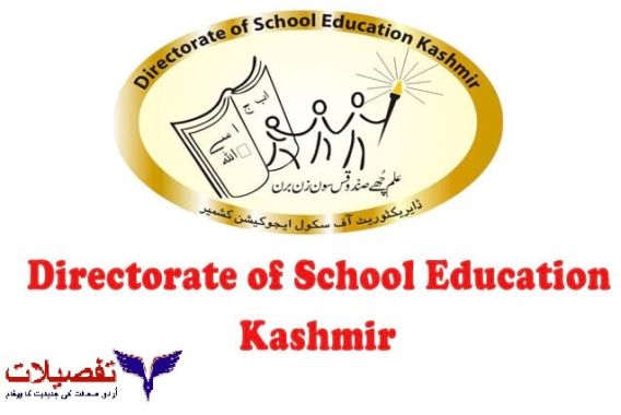  سرکاری اسکولوں میں رُوبرو پروگرام متعارف