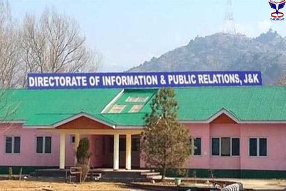 صحافیوں کیلئے نئی سٹیٹ نیوزمیڈیا ایکریڈٹیشن پالیسی متعارف