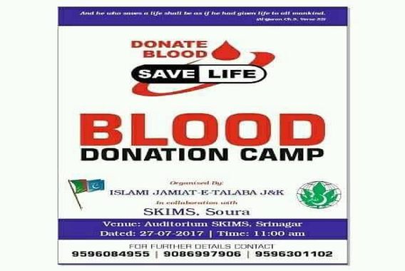 جمیعت طلباء کے اہتمام سے عطیہ خون کے کیمپ کا انعقاد