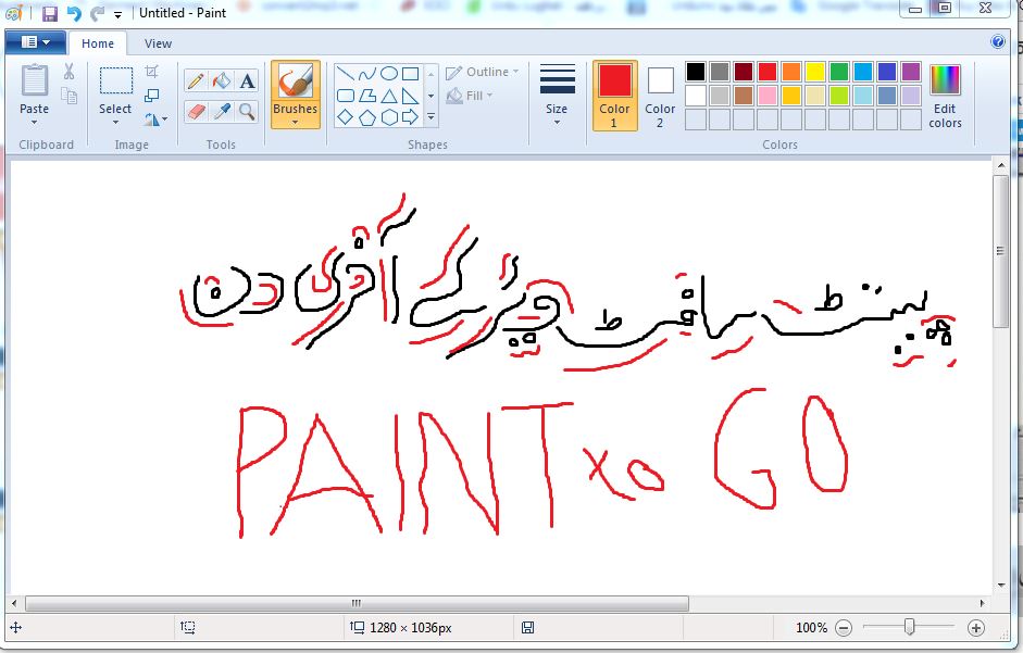 مشہور سافٹ ویئر پینٹ کو ختم کرنے کا امکان