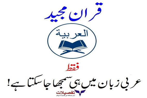 ہندوارہ میں قران سمجھنے کیلئے عربی زبان کی کلاس کا اہتمام!