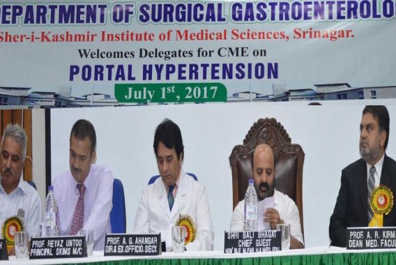 سکمز صورہ میں پورٹل ہائیپر ٹینشن پر سیمینار