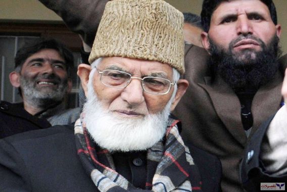 بزرگ راہنما سید علی شاہ گیلانی بندوق کی نوک پریرغمال بنایا گیا ہے