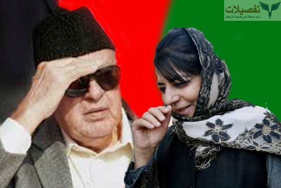 محبوبہ مفتی اور فاروق عبداللہ کی ملاقات کا سچ!