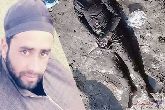 حاجن کے نوجوان کا اندوہناک قتل،جانے اُنکا سر کس نے کاٹا؟