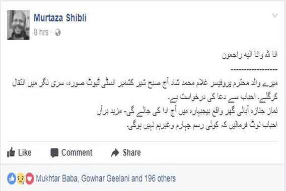 نامور ماہرِ تعلیم پروفیسر غلام محمد شاد کا انتقال،بجبہاڑہ میں تدفین ہوگی
