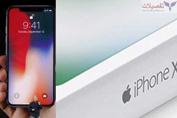 ایپل نے آئی فون ایکس لانچ کرکے تہلکہ مچادیا