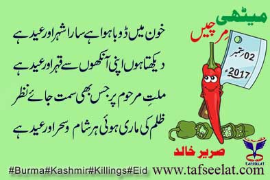 02 September 17 Mirchi