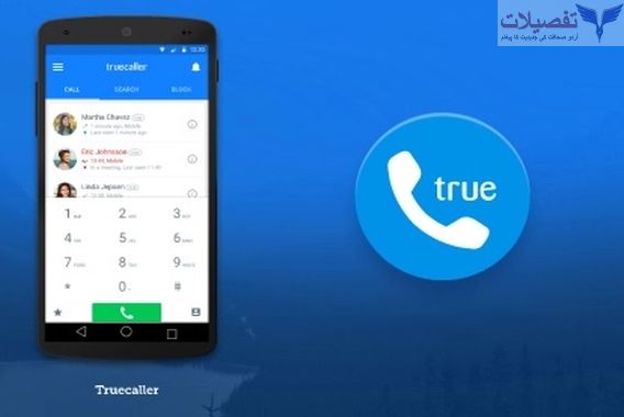 ٹروکالر کا نیا اپڈیٹ، زبردست فیچر شامل کر لیا