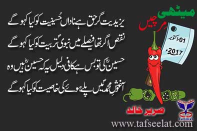 01 October 17 Mirchi