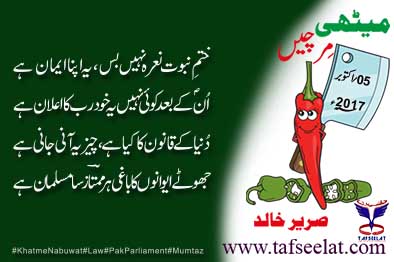 05 October 17 Mirchi