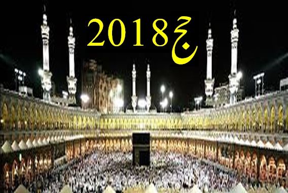 حج پالیسی تبدیل،بغیر محرم کے خواتین کو اجازت!