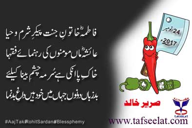 24 November 17 Mirchi