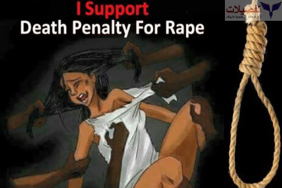 نھنھی بچی کی عصمت دری کرنے والے کیلئے پھانسی کا فیصلہ