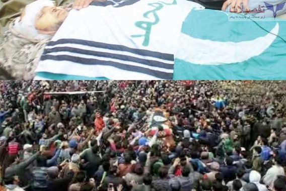 وقت کے معمر ترین جنگجو نورترالی کی نماز ہائے جنازہ،ہزاروں کی شرکت