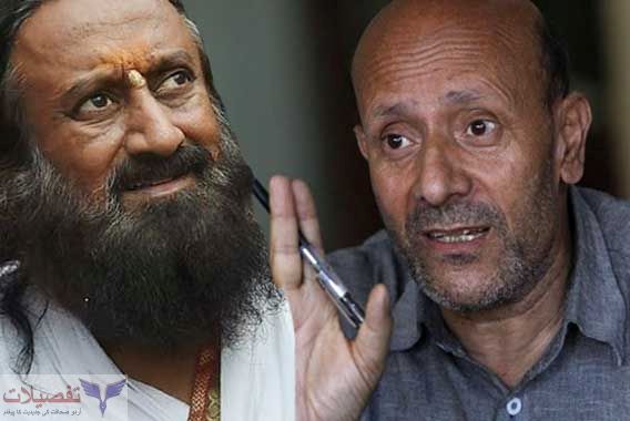 انجینئر نے سری سری کو کھری کھری سُنائی!