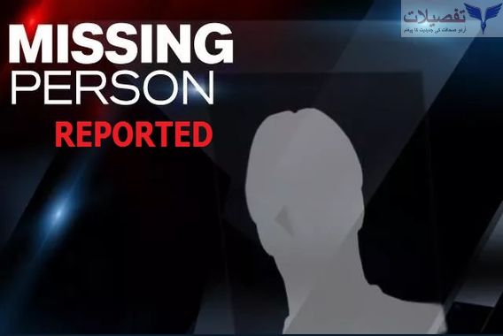 آئی پی ایس افسر کے والدنے باالآخر گمشدگی کی رپورٹ درج کرائی