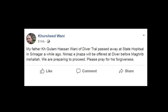 سینئر صحافی خورشید وانی کو صدمہ،والد بزرگوار انتقال کر گئے