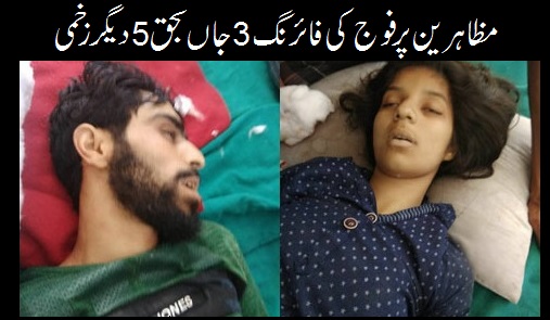 بُرہان کی برسی سے  قبل کولگام میں قتلِ عام  !