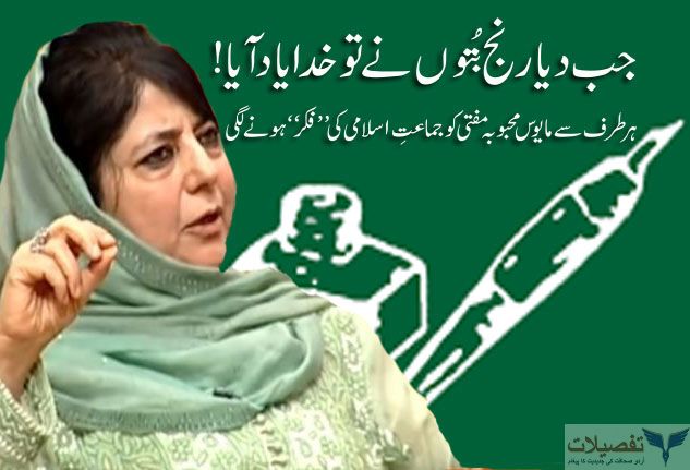 جب دیا رنج بُتوں نے تو خدا یاد آیا!