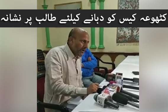 جموی مسلمانوں کی زندگی جہنم بنادی گئی ہے:انجینئر رشید