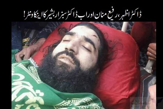 ….اور حزب المجاہدین کا چوتھا ستون گر گیا!