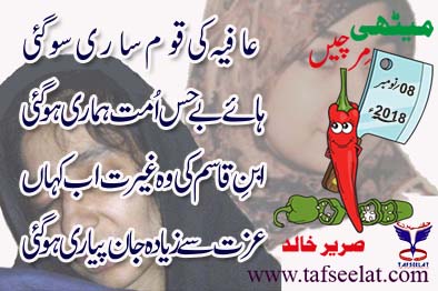 08 November Mirchi 18