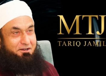 مولانا طارق جمیل نے اپنا فیشن برانڈ لانچ کیا