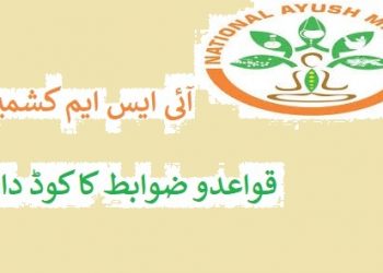 جونئیر ڈاکٹر کو اہم عہدے کا چارج مگر کیوں؟